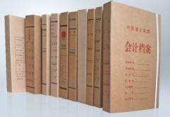 会计档案盒